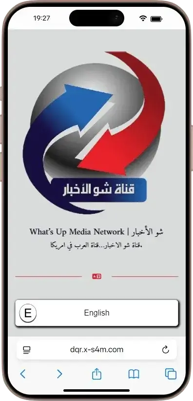A smartphone screen displays the What's Up Media Network logo with Arabic text and a language selection option at the bottom.