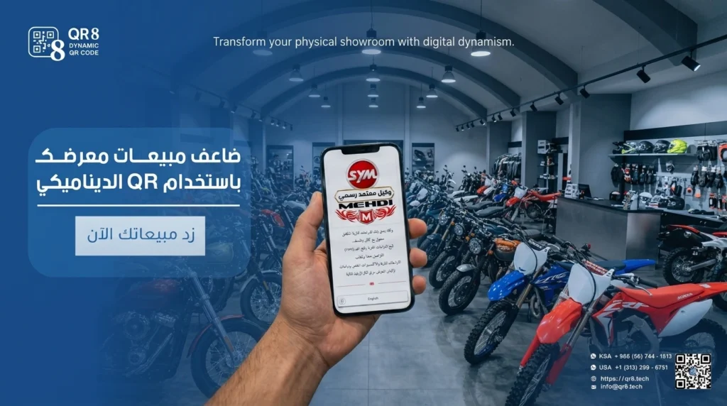 A hand holds a smartphone displaying the QR8 app in a motorcycle showroom, with text in Arabic and English promoting digital showroom transformation by وكالة مهدي بايك and enhancing تجربة العملاء الرقمية.